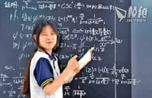 【馮睎乾十三維度】中国「數學天才少女」也造假?