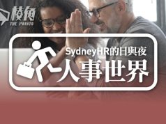 【人事世界】職場代溝