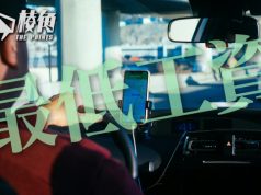 卑詩省為網約車司機、外賣員定最低工資 每小時20.88元 但等候時間不計