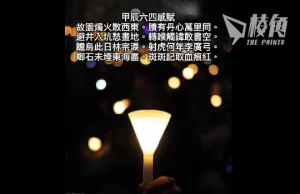 【馮睎乾十三維度】轉喉觸諱敢書空——「六四」35周年的香港