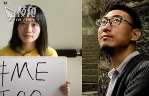 中國#MeToo發起人黃雪琴王建兵 被囚千日後遭重判