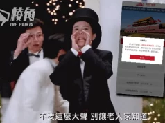 六四卅五|天安門城樓預約網站 通知6月4日全天關閉