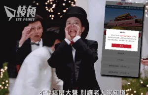 六四卅五|天安門城樓預約網站 通知6月4日全天關閉