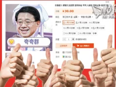 23條立法專責小組登「行政長官表揚榜」 李家超:我心中的英雄