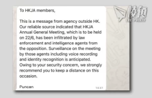 有記協會員收神秘WhatsApp訊息 籲與明日會議「保持距離」