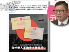 鄧炳強再次狙擊RFA 指其報道抹黑詆毀