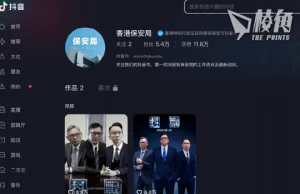 保安局開設抖音拍片 鄧炳強:在大眾常用平台發放官方訊息