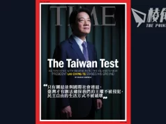 台灣總統賴清德再登《時代雜誌》封面