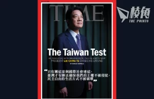 台灣總統賴清德再登《時代雜誌》封面