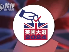 英國大選2024|最新民調數據 – 7月1日