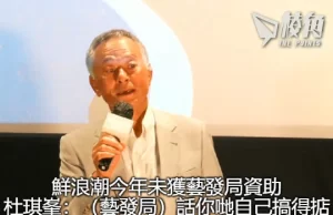 【馮睎乾十三維度】電影發展基金一年獲批14億,錢落誰家?