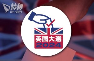 英國大選2024|最新民調數據 – 7月3日