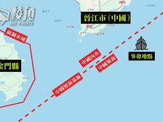 台漁船陸領海遭扣押 中國海警:涉非法捕撈