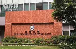 港大假學歷事件|兩名持雙程證女子被捕 涉行使虛假文書