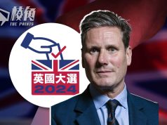 英國大選|大選結果出爐 全國得票率首五位