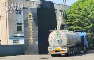 運油車風波|官媒揭工業運油車載食用油 涉中儲糧匯福糧油