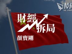 【財經拆局】微軟睇唔起中國市場?