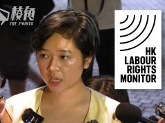 勞權監察聯同40個海外組織 發公開信促WSJ交代解僱事件
