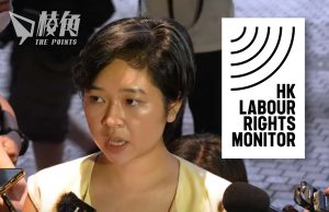 勞權監察聯同40個海外組織 發公開信促WSJ交代解僱事件