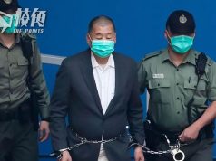 黎智英案|裁定三項控罪表證成立 押後至11月再審