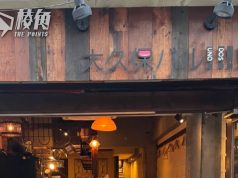 新宿酒吧拒中韓顧客被批種族歧視 老闆曾發文鬧客:「不花錢,態度又差」