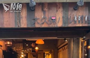 新宿酒吧拒中韓顧客被批種族歧視 老闆曾發文鬧客:「不花錢,態度又差」