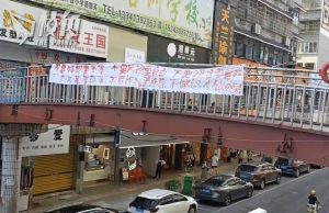 仿效四通橋事件| 湖南新化天橋懸掛反習標語