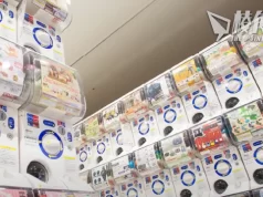 【皮毛小知識】日本如何煉成如此龐大而獨特的扭蛋產業和文化 (繁體中文字幕)