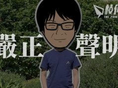 【皮毛小知識】嚴正聲明 – YouTube是唯一影片發表平台 (繁體中文字幕)