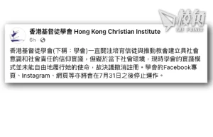 2019年曾聯署譴責警暴 香港基督徒學會宣布解散