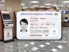 非中國籍港澳永久居民 7月10日起可申領回鄉證