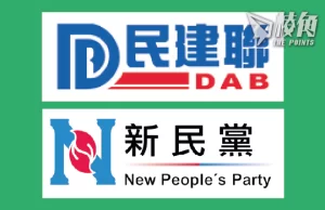 施政報告2024|民建聯新民黨向特首提交建議書