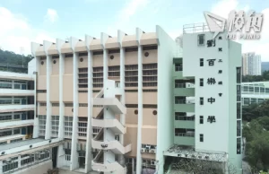 中一派位|有中學收大量外來人才子女申請 逾400人爭20個學位