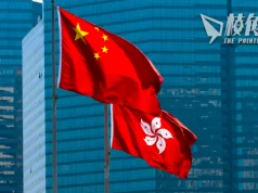 7.1主權移交|陸委會報告分析:香港受國安思維牽制變得「大陸化」