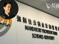英國《衛報》:香港流亡人士被禁領強積金 惹金融機構合謀打壓之嫌