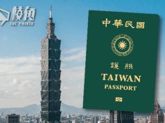 台灣護照黑市價驚人 中國犯罪集團「合成照」申請 每本索價7000美元