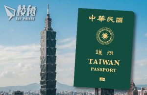 台灣護照黑市價驚人 中國犯罪集團「合成照」申請 每本索價7000美元