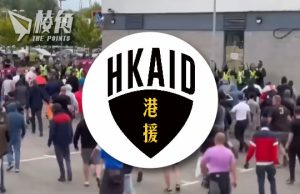 斬人案騷亂|在英港人組織收三個求助電話 疑為香港尋庇者:「擔心自己的酒店成為目標」
