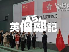 【英倫sir記】高效能社工註冊局如何處理四大任務(四之一)