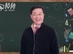 教育局中三公社科教材 倡「堅決拒絕婚前性行為」