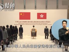 香港現職公務員移居台灣被拒 台北法院:曾宣誓效忠港府 恐「危害國安」