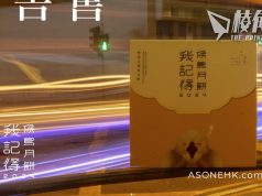 「候鳥」月餅不敵打壓宣布停售 食環署稱接獲投訴遂調查