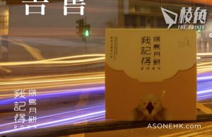 「候鳥」月餅不敵打壓宣布停售 食環署稱接獲投訴遂調查