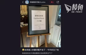 【馮睎乾十三維度】「請移玉步」與「巴黎之盼唯君來」