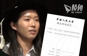 相信是江旻憓論文被流傳 提出以「愛國者治港」糾正選舉制度的實施偏差