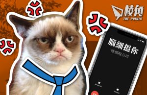 【人事世界】放工唔好再搵我