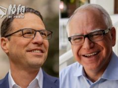 賀錦麗或最快周二公布副總統人選 兩州長中二選一