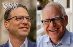 賀錦麗或最快周二公布副總統人選 兩州長中二選一