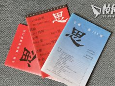 【藝言】學會與我 – 黃美玉