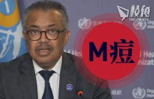世衛宣佈M痘構成國際公共衛生緊急事件 無國界醫生籲加國向非洲供應疫苗